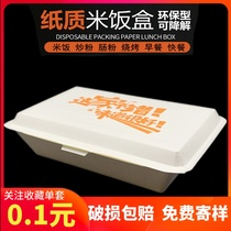 Disposable paper lunch box fast Rice packing box thick paper lunch box take-out environmental barbecue barbecue with lid