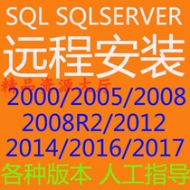 SQLServer 2012 2014 2016 2017 2019 Database Software Installation Services
