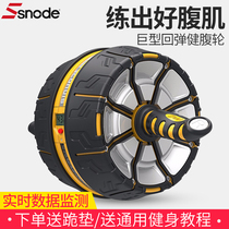 Snowd health abdominal wheel automatic rebound home men and women professional fitness equipment abdominal muscle wheel roller abdominal muscle fitness device