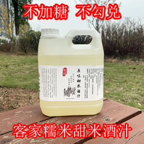 5kg of low-grade maternal postpartum breastfeeding milk moon rice wine farm home brewed glutinous rice wine sweet wine pure rice wine