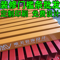 Site Image threshold protection frame protection frame decoration company engineering construction decoration threshold anti-collision protection strip