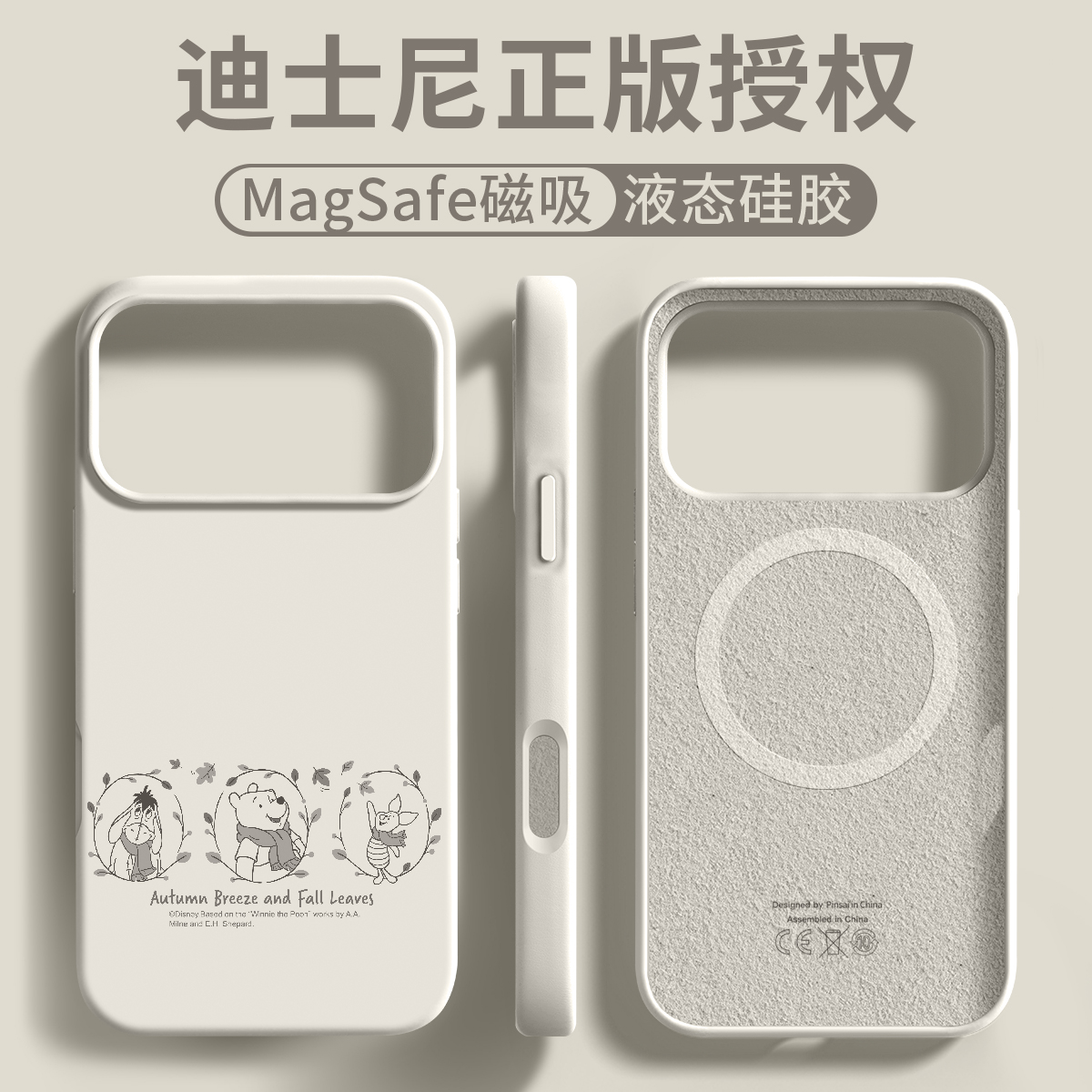 迪士尼适用苹果17 Pro Max移动端壳精选|液态硅胶+磁吸散热、情侣情侣必备25年新款