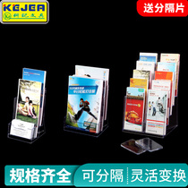 Keji a4 acrylic data rack transparent single-page rack with business card box Hotel bank leaflet Catalog Display rack