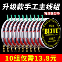 Wild fishing line main hand Pole Drifting Station drifting black pit fishing crucian fish fishing set set set set of line 2 7 meters 3 6 4 5 5 4