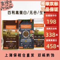 Thyme Instinct cat food high protein raw fresh chicken duck meat No valley chicken cat food for young cat full stage cat food
