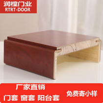 Door cover Custom door wooden door and window cover Passageway bay window set Into the house set Balcony set Solid wood moving door set package edge line