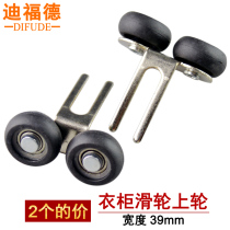 Deford sliding door pulley upper wheel wardrobe door wheel roller bathroom titanium alloy partition door rubber wheel wheel