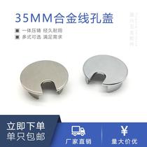 Desk computer desk desk wall 45mm threading hole cover wire hole cover 40 hole cover 35 pipe block decorative cover Wall