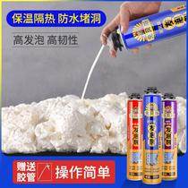 Filling and blocking mouse hole artifact sealing mud cement expansion doors and windows waterproof foam agent strong cement Styrofoam glue