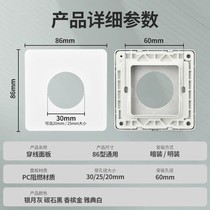Type 86 outlet hole panel background wall TV threading hole cover wall socket hole blocking cover box