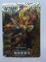 Mecha hero eighth bullet Black Diamond Card Griffin Griffin R attribute