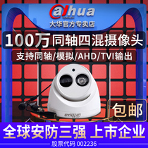 Dahua DH-HAC-HDW1020E 1 megapixel HD infrared Dome surveillance camera 720P night vision