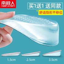 Antarctic people 2 pairs of silicone increased insoles men and women shock absorption not tired feet invisible inner height half pad artifact summer