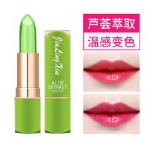 Li Jiaqi recommended Aloe jelly lipstick Long-lasting moisturizing color-changing lipstick does not fade does not touch the cup does not fade waterproof