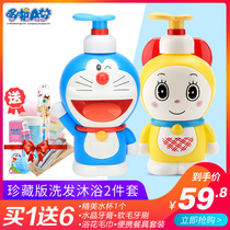 Tim Le Doraemon Childrens Shampoo Body Wash Two-in-One Infant Baby Bath Lotion