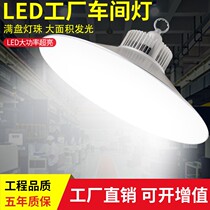 Ultra-bright work mine lamp led plant lamp warehouse workshop factory high power e27 energy-saving lamp 40 screw lip lighting bulb