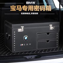 BMW trunk storage box 3 Series 5 series 520li7 series X1X3X5 car finishing storage box password storage box