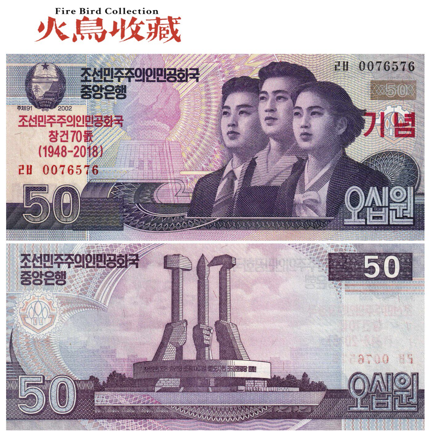 50周年纪念钞-50周年纪念钞促销价格、50周年纪念钞品牌- 淘宝