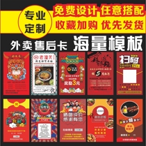 Hungry takeaway praise card customization Meituan praise price card five-star photo rebate coupon Scratch award cashback card customization