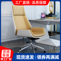 High back Boss chair personality President chair Net Red live chair simple office chair computer chair home book chair