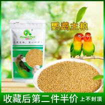 New yellow millet parrot feed bird grain grain millet with Shell millet tiger skin Xuan Fengyang peony parrot grain