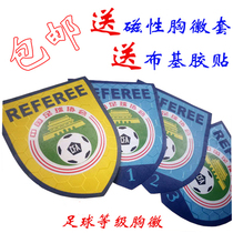 The new version of the football referee level badge National first-level second-level third-level referee badge free chest badge set