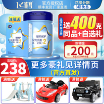 Feihe star level excellent care 2 paragraph milk powder larger baby two paragraph 900g gram canned 6-12 months flagship store official website