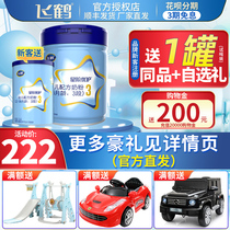 Feihe star level excellent care 3 segment cow milk powder Infant Formula 3 segment 900g 12-36 months flagship store official website