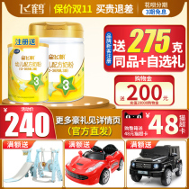 Feihe milk powder star Feifan 3 segment a2 children 708g G 1-2-3 years old Three segment original 700g upgrade flagship store official website
