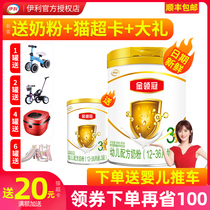 Yili gold collar crown 3 900g grams of milk powder for infants and young children 12-36 months official flagship store