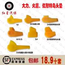 Tire machine bird head pad tire removal machine accessories Daquan nylon protection sleeve Pad Slider clip vigorously Fire Eagle Unaite