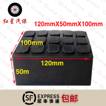 Size shear lift rubber pad parts car lift solid rubber pad rubber pad foot pad four-wheel positioning