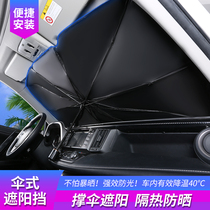 Automobile Blind vehicle umbrella sunscreen insulation blocking artifact windshield plate car front car parking