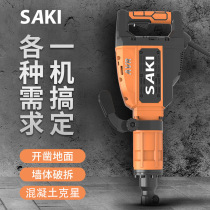 SAKI Tianzao 95 industrial grade electric pick High power 115 heavy-duty single-use demolition wall concrete engineering professional tool