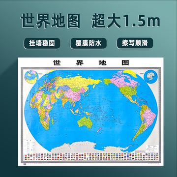 世界地图2024最新版高清超大号-世界地图2024最新版高清超大号促销价格
