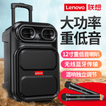 Lenovo outdoor mobile audio square dance lever Bluetooth speaker 12 inch outdoor portable player performance small k song machine dedicated high volume power home subwoofer portable microphone