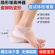 Heightening theorizer invisible inner heightening insole male style lady bionic silicone sleeve footed sock inner half cushion concealed type of new