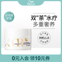 wella Active Color Hair Care Mask Camellia White Tea essence anti-frizz sofa dryness
