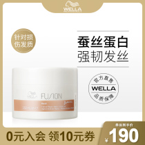 Germany wella Weina silk protein amino acid hair film ointment nourishes smooth rich strong and non-steaming