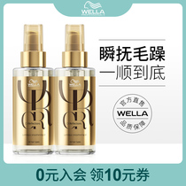 Germany wella Zhen live Yingcai hair care essential oil perm damaged repair supple nourishing essential oil 100ml*2