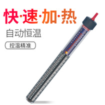 Fish tank heating rod automatic constant temperature guppy fighting fish heating rod turtle heater heating rod small tank thermostat