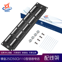 Huihong era 25 port 50 voice telephone distribution frame RJ11 jumper 100 to 110 distribution frame
