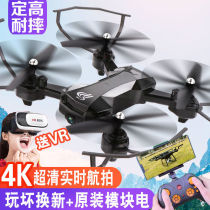 Mini drone aerial photography HD 4K Professional Aircraft primary school boy boy small remote control aircraft children toy