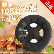 Shuai Kang Media gas stove accessories QA-108-C B D E F K G copper core fire cover splitter base stove