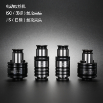Torque overload protection Tapping chuck M2-M30 Electric tapping machine chuck Tapping chuck