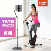 Baiwei TV ipad stand Floor-standing tablet stand mobile phone support frame Household lazy bedside treadmill folding telescopic lifting rotating drama live broadcast bow shooting two-in-one universal