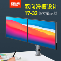 Baiwei view computer monitor bracket double screen lifting base Universal robotic arm universal non-porous desktop punch-free