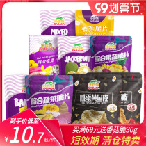 (Special sale) Sabah Vietnam imported comprehensive fruits and vegetables fruit and vegetables crispy jackfruit (short-effect period)