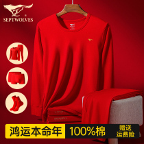 Seven wolves Year of the year Gifts Warm Underwear Mens Underwear Big Red Wedding Autumn Clothes Autumn Pants Suit of Tiger