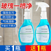 Bathroom glass stubborn scale cleaning agent wipe shower room clean glass door strong water stain removal liquid artifact